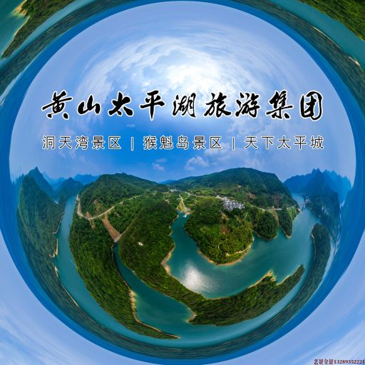 仁和720全景拍摄