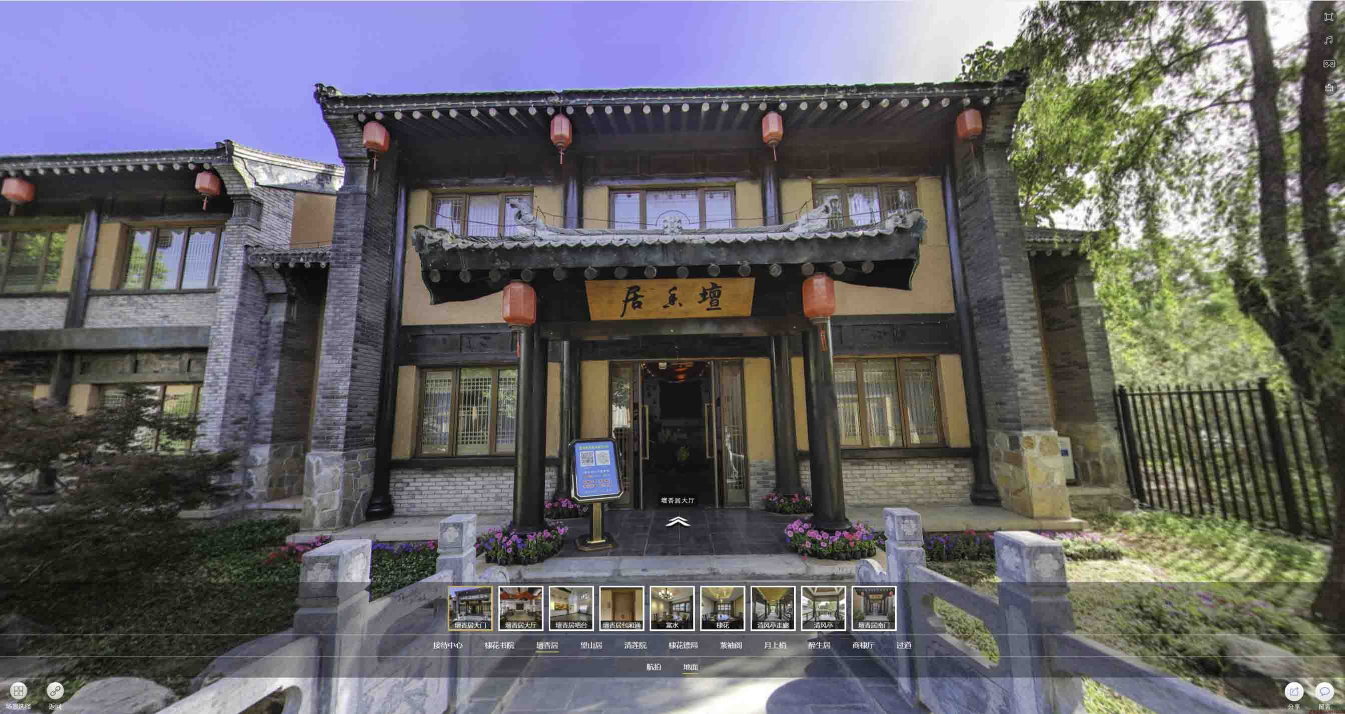 仁和美好蕴育生活馆720全景展示